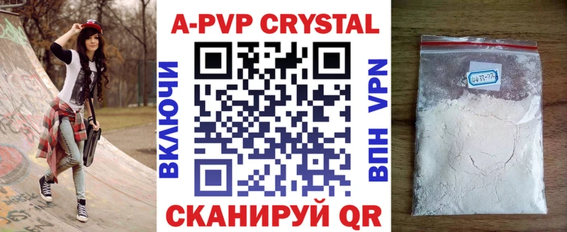наркота  Тюкалинск  Alpha-PVP Соль 