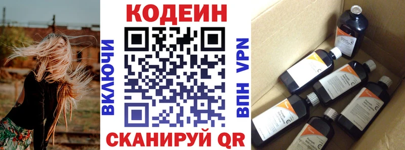 Codein напиток Lean (лин) Тюкалинск