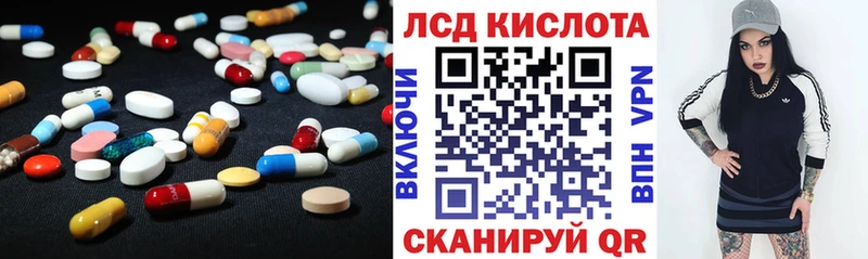 ЛСД экстази кислота  Тюкалинск 