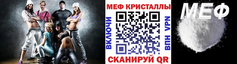 МЯУ-МЯУ кристаллы  Тюкалинск 
