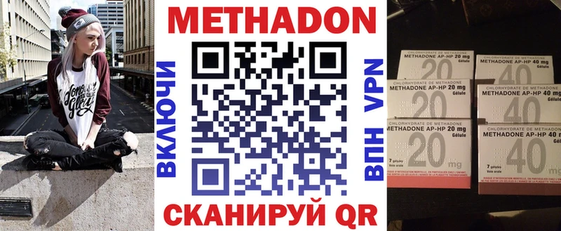 Метадон мёд  Тюкалинск 